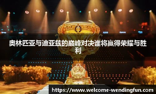 问鼎娱乐官方